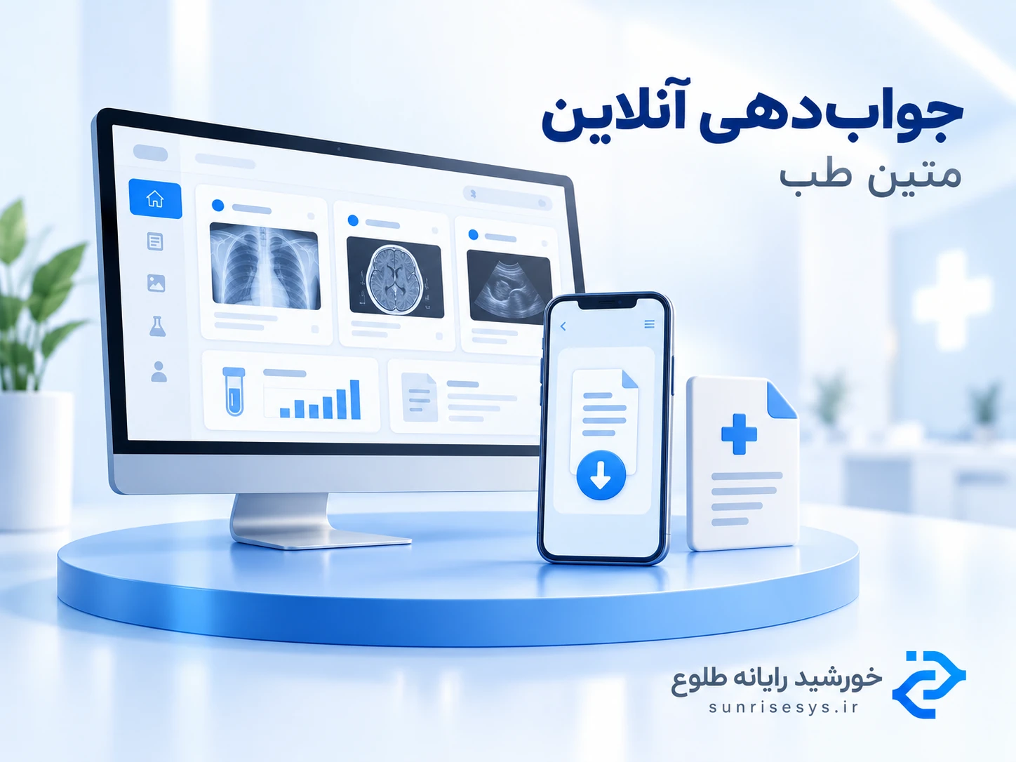 سامانه جواب‌دهی آنلاین